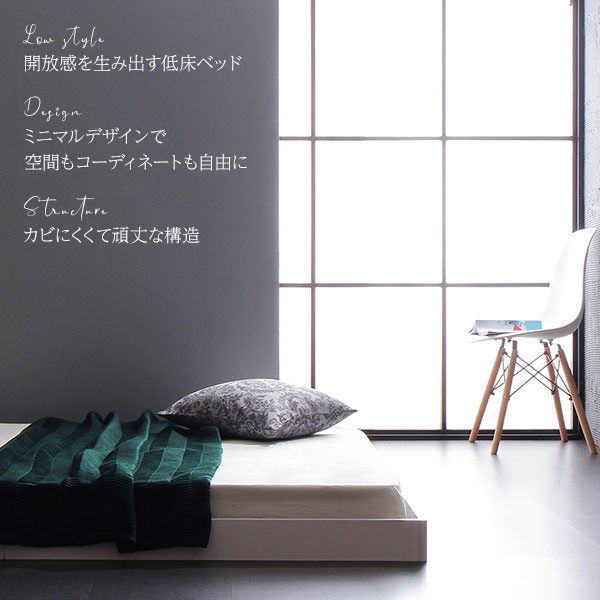 レイアウトを楽しむ ヘッドレスすのこローベッド ダブル の詳細 日本最大級のベッド通販ベッドスタイル