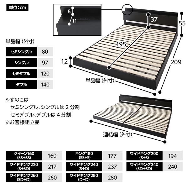 低床の安心感 棚・コンセント・LED照明付き 連結ローベッド (キング)の