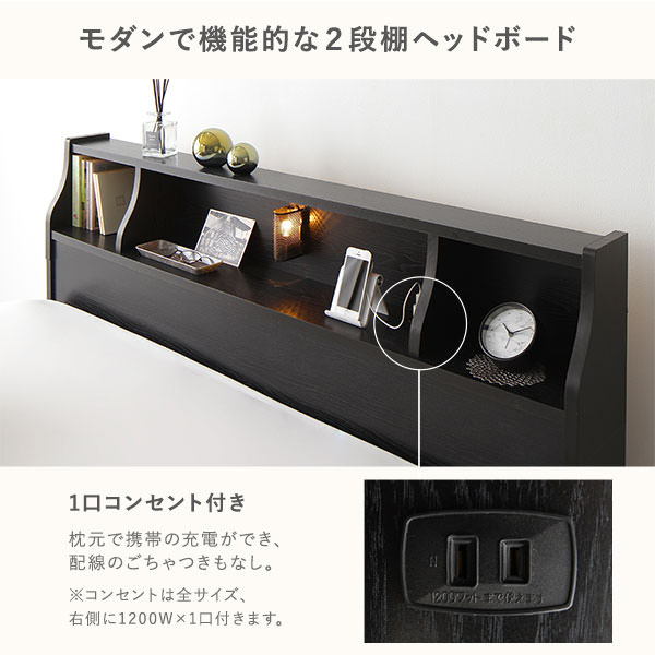 実用性に優れた国産品質 照明・棚・コンセント付きモダン収納ベッド