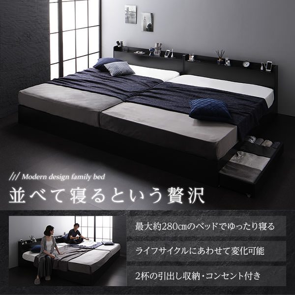 広々とした贅沢空間 棚コンセント付収納連結ベッド (連結セット)の詳細 | 日本最大級のベッド通販ベッドスタイル