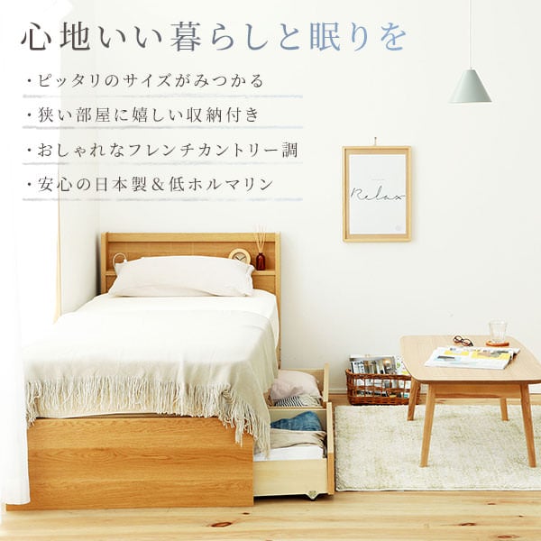 日本製 カントリー調 棚・コンセント付き収納ベッド (セミダブル)の