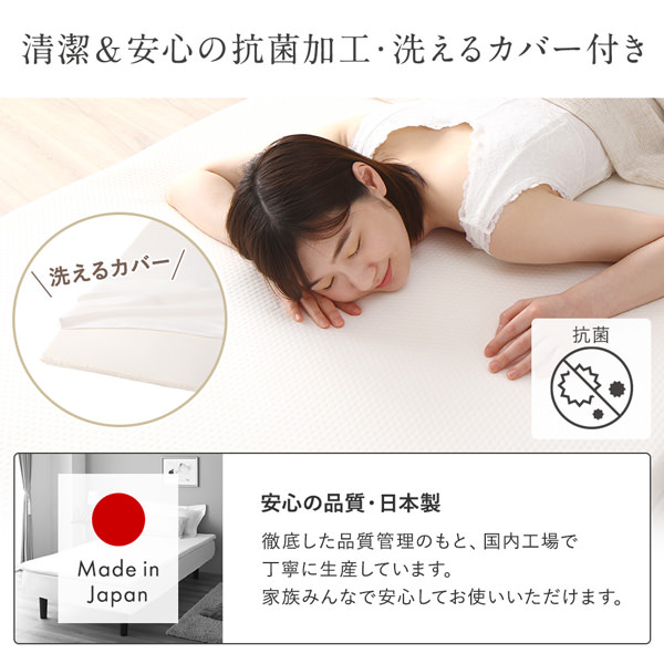 上質な睡眠時間を作る 日本製 低反発ウレタンマットレスの詳細 | 日本