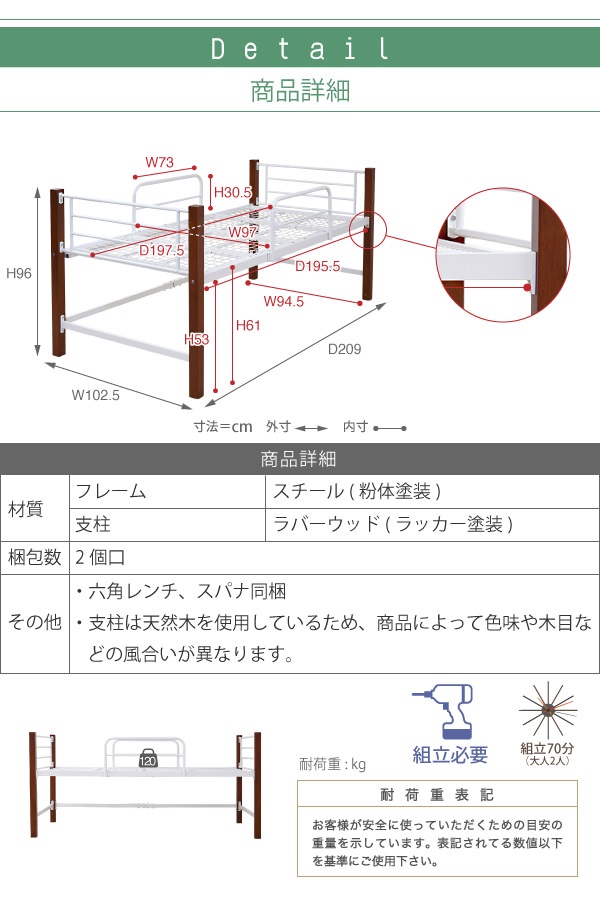 スペースを最大限に有効活用しませんか 天然木脚パイプベッド ミドル