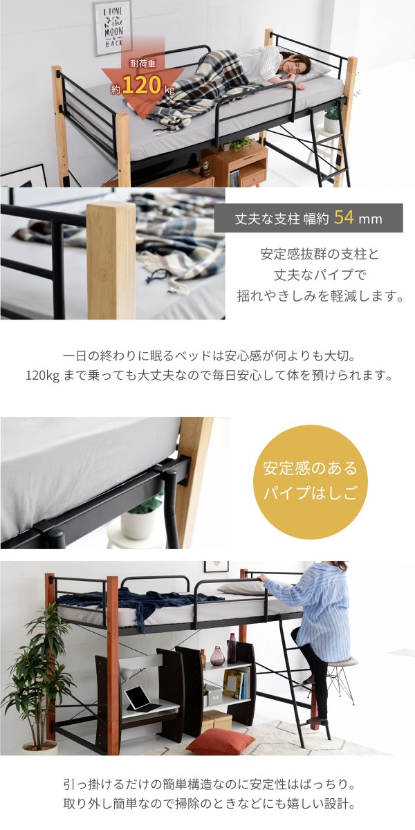 開店記念セール！！ 4色展開！天然木脚パイプベッド　ハイタイプ スペースを最大限に有効活用しませんか 天然木脚パイプベッド