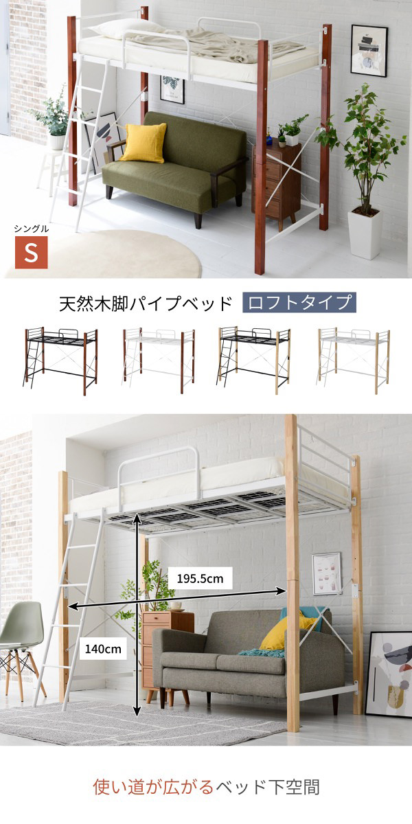 ロフトベッドでスペースを最大限に！！