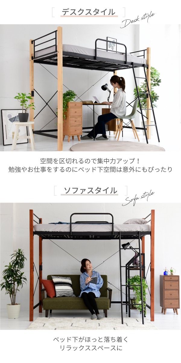 スペースを最大限に有効活用しませんか 天然木脚パイプベッド ロフト