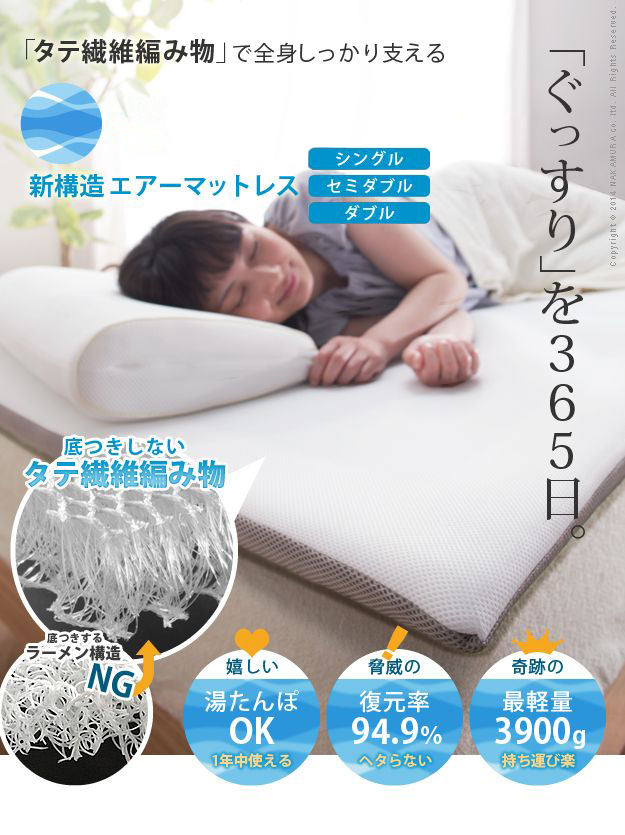 いつもずっと快適 新構造エアーマットレス (ダブル)の詳細 | 日本最大級のベッド通販ベッドスタイル