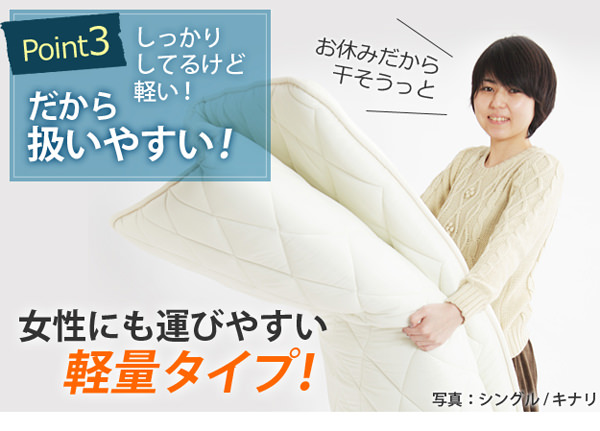マットレスより取り扱い簡単なベッド専用 国産3層敷布団 (ダブル)の詳細 | 日本最大級のベッド通販ベッドスタイル