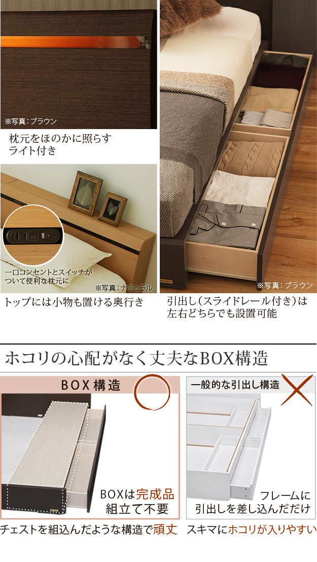 美しさが光る フランスベッド製 照明・棚付 引出し収納ベッド
