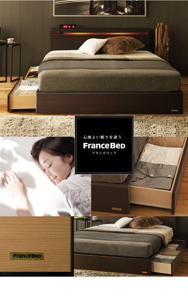 美しさが光る フランスベッド製 照明・棚付 引出し収納ベッド