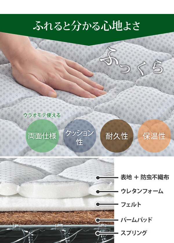 両面ふっくら フランスベッド社製 ゼルトスプリングマットレス (ダブル