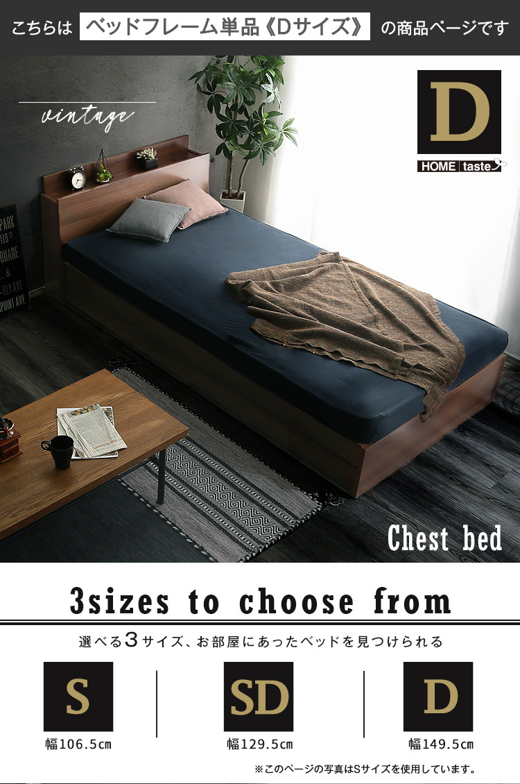 棚・収納付きヴィンテージチェストベッド ダブル 棚・収納付きヴィンテージチェストベッド ダブル