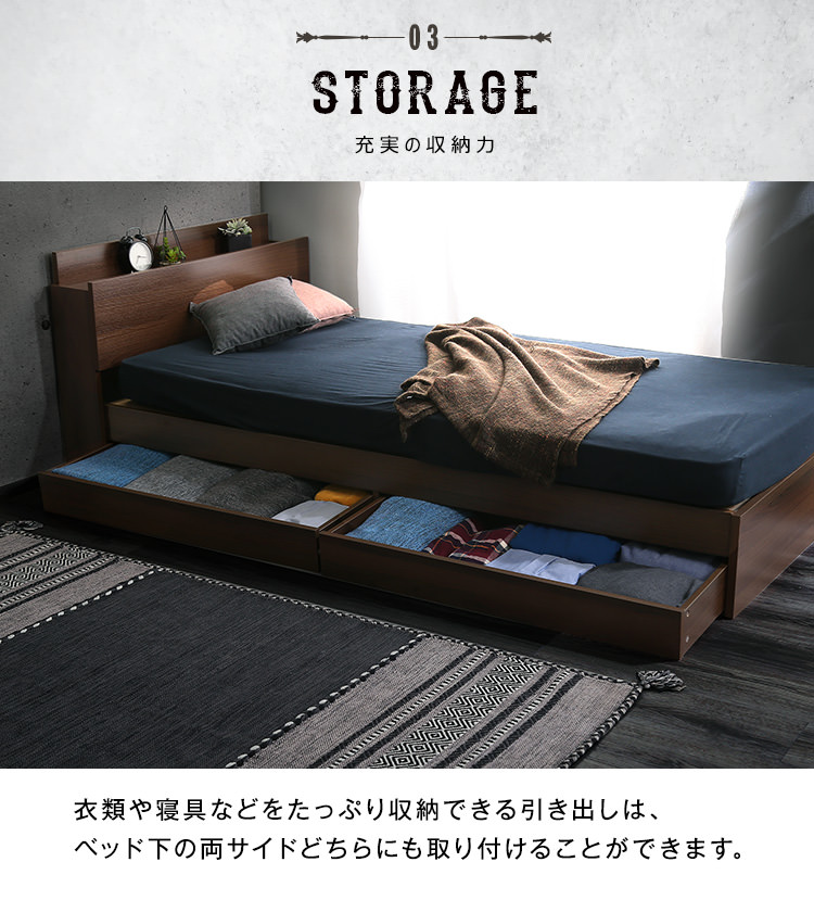 便利なコンセント付き 棚・収納付きヴィンテージチェストベッド
