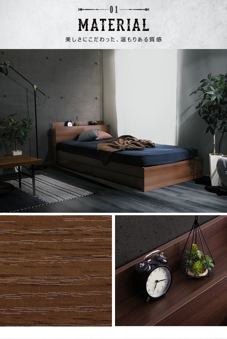 便利なコンセント付き 棚・収納付きヴィンテージチェストベッド