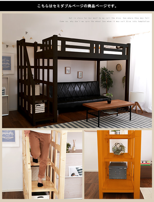 表情豊かな天然木パイン材使用 階段付き木製ロフトベッド セミダブル の詳細 日本最大級のベッド通販ベッドスタイル