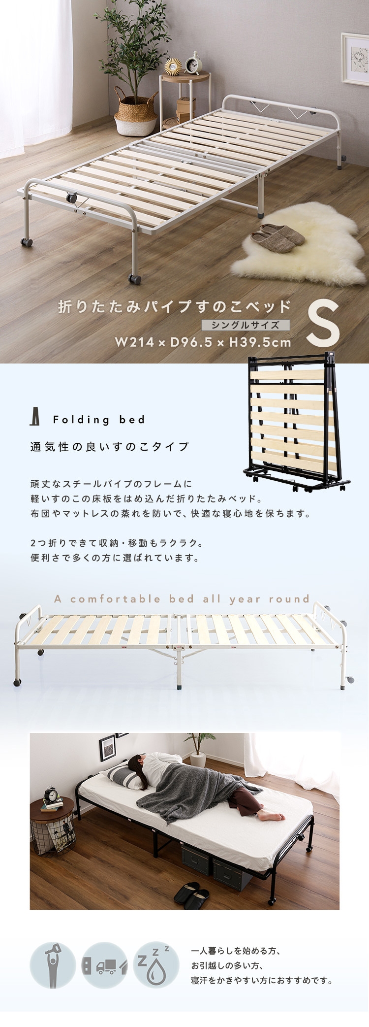 キャスターとバネで少ない力で動かせる 折りたたみパイプすのこベッド