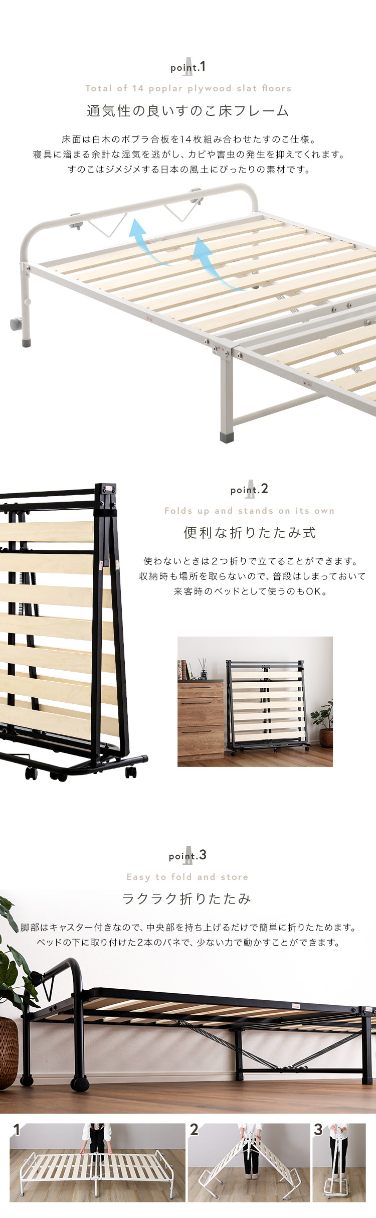 キャスターとバネで少ない力で動かせる 折りたたみパイプすのこベッド