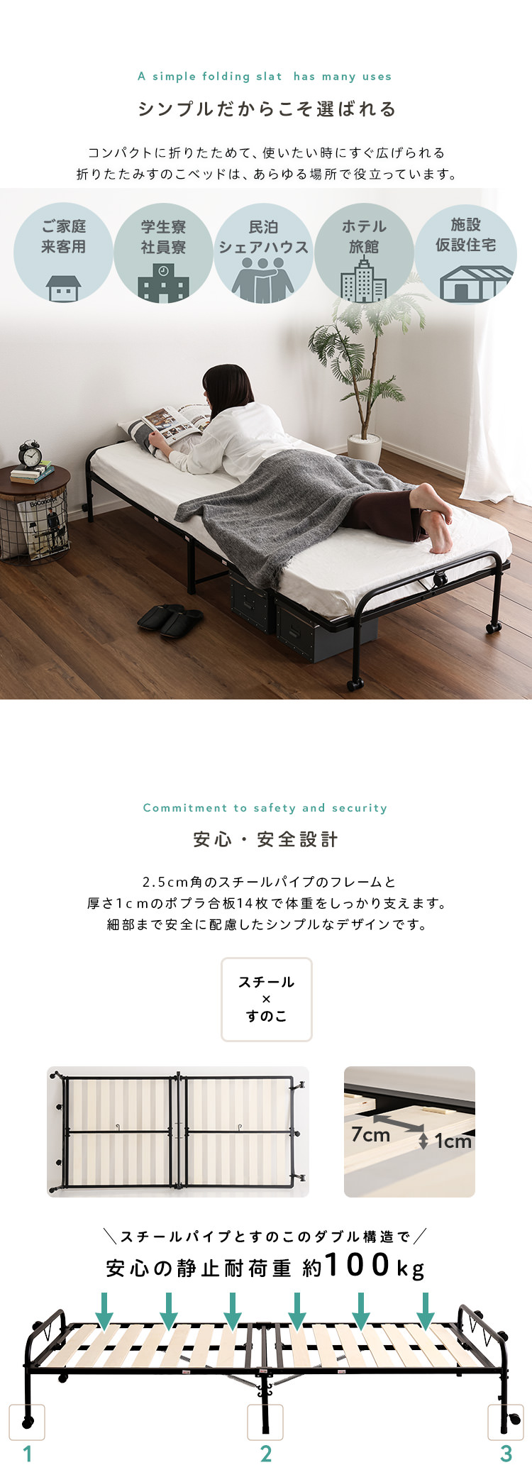 キャスターとバネで少ない力で動かせる 折りたたみパイプすのこベッド