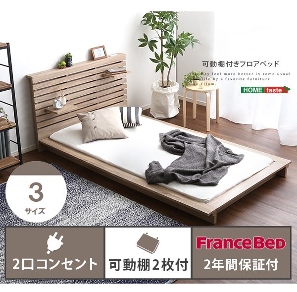 オープン記念価格　マットレス・　棚・コンセント付きフロアベッド　シングル オープン記念価格マットレス・棚・コンセント付きフロアベッド