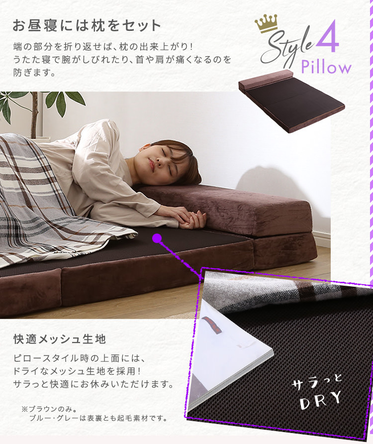 一日を通して快適に過ごせる 4Way折りたたみソファマットレス