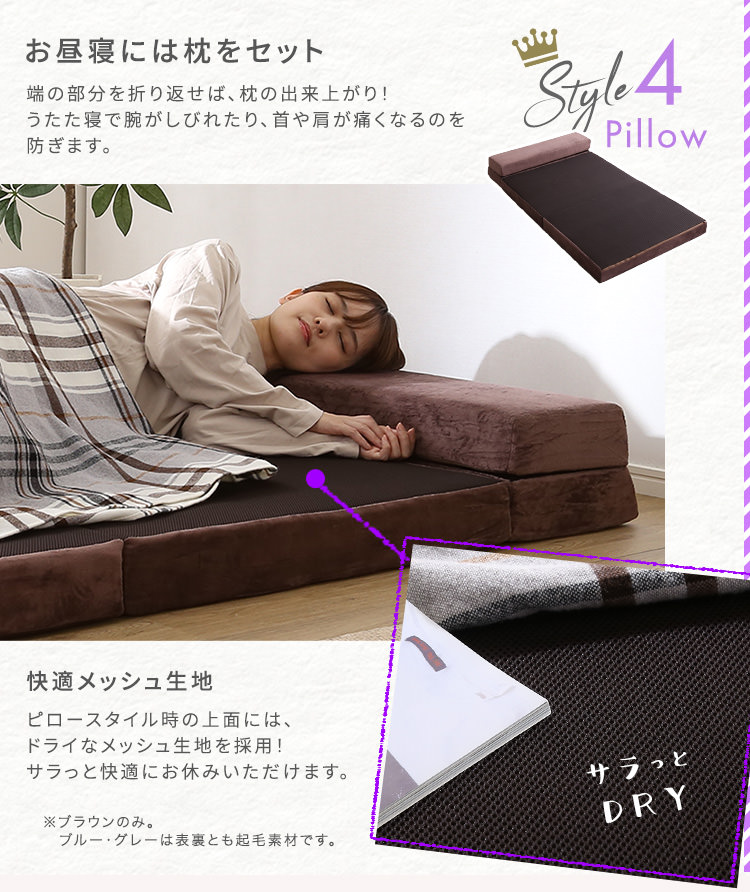 一日を通して快適に過ごせる 4Way折りたたみソファマットレス