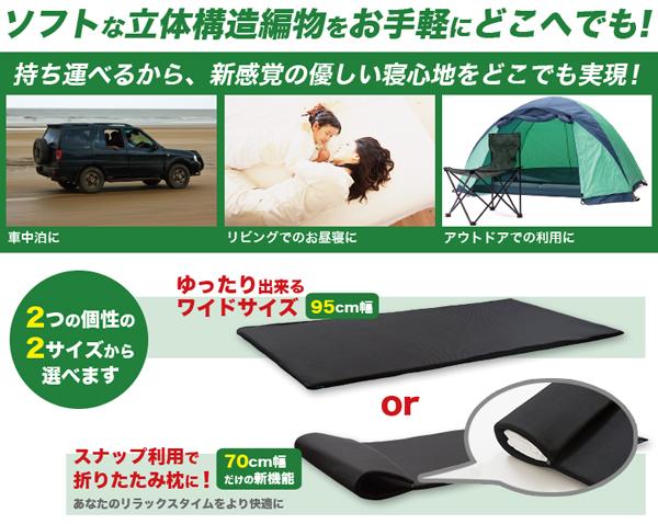 優しい寝心地 日本製高反発マットレスシリーズ ポータブルタイプ (70cm幅)の詳細 | 日本最大級のベッド通販ベッドスタイル