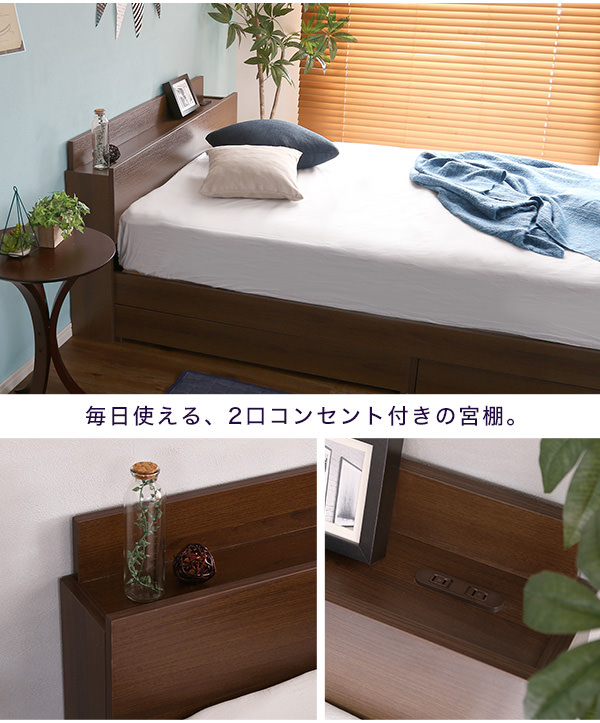 アレンジフリーな収納 棚・コンセント付きチェストベッド (ダブル)の