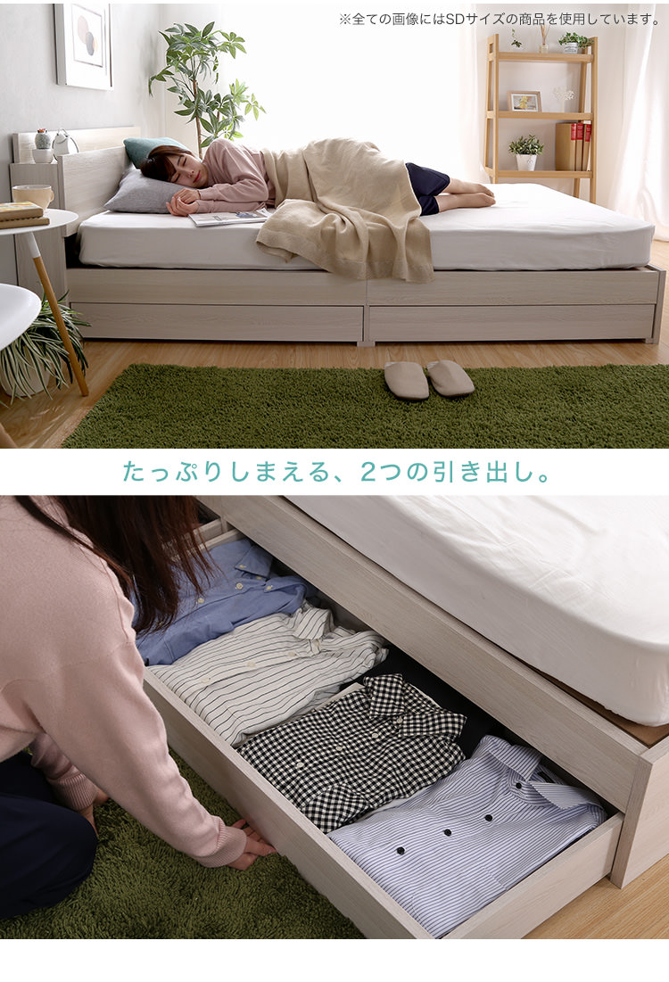 温もりあるホワイトオークの質感 棚・コンセント付きチェストベッド