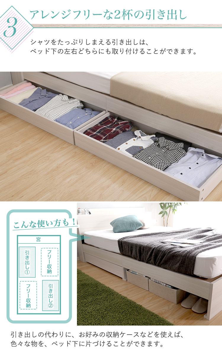 温もりあるホワイトオークの質感 棚・コンセント付きチェストベッド