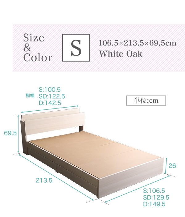 温もりあるホワイトオークの質感 棚・コンセント付きチェストベッド (シングル)の詳細 | 日本最大級のベッド通販ベッドスタイル
