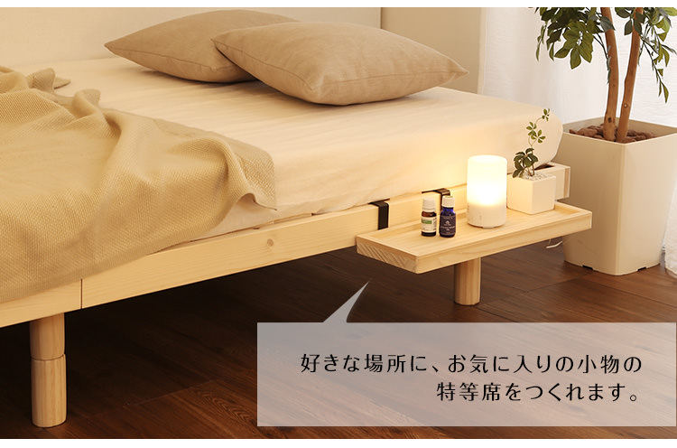 こだわりの頑丈設計 3段階高さ調節脚付きすのこベッド (別売り簡易宮)の詳細 | 日本最大級のベッド通販ベッドスタイル