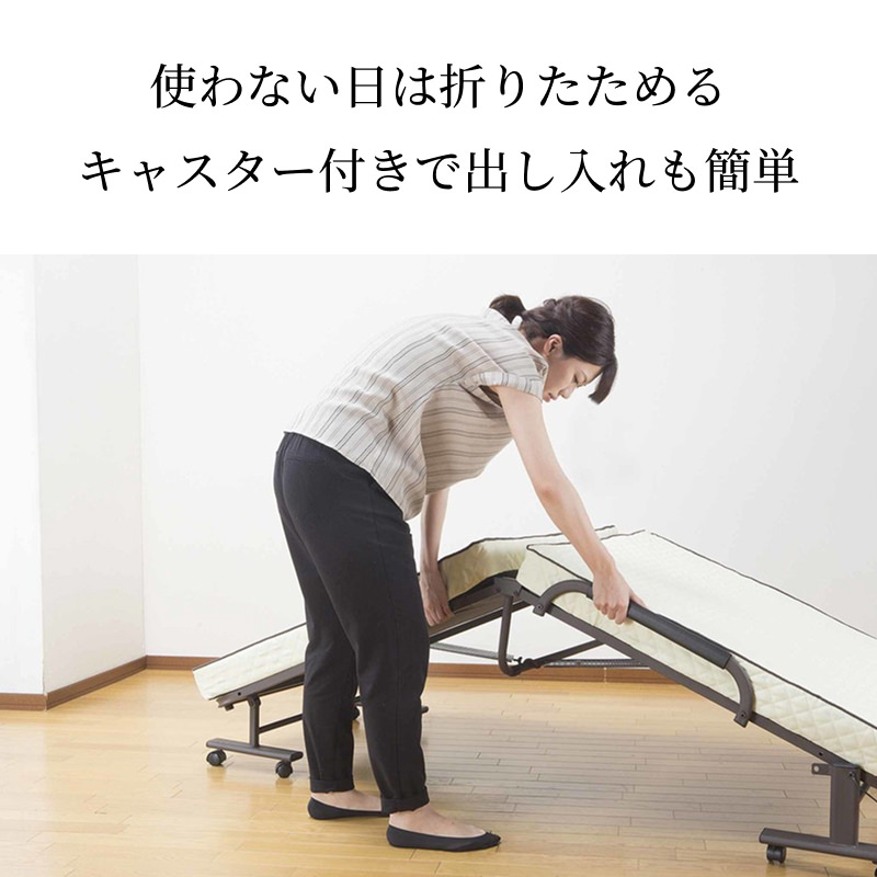 キャスター付きで移動も楽な コンパクト折りたたみベッド (シングル)の