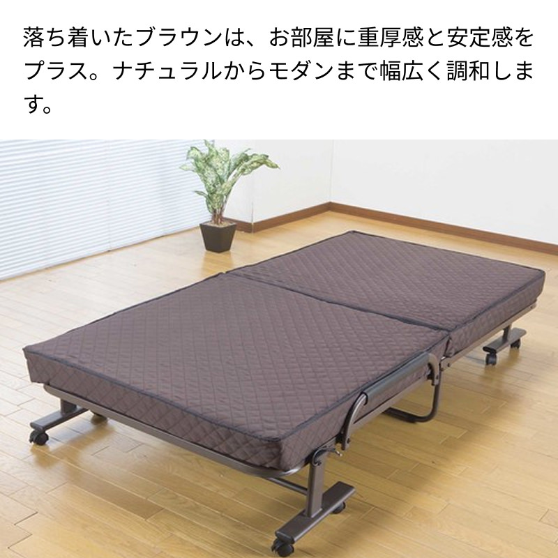 キャスター付きで移動も楽な コンパクト折りたたみベッド (シングル)の