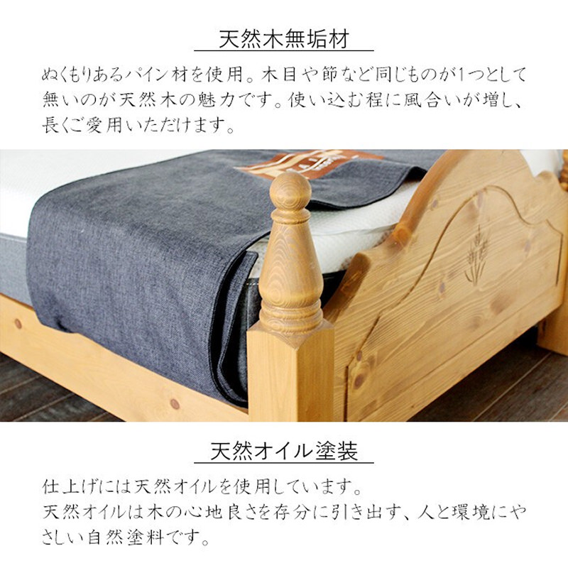 無垢材の温かな質感が魅力 パイン無垢材ベッドフレーム (シングル)の