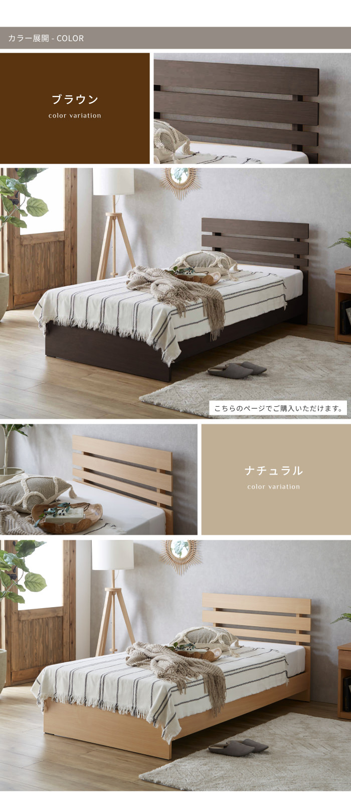 軽さと抜け感があるデザイン 木製デザインベッド ブラウン (シングル 