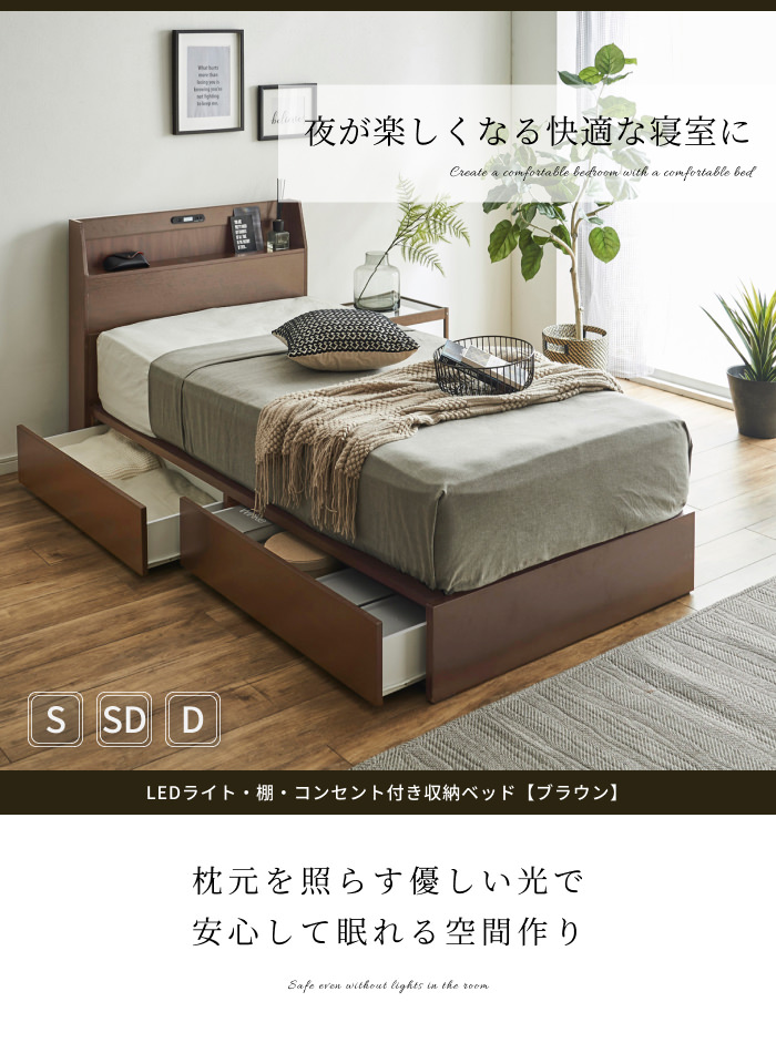 〔組立設置付〕LEDライト・コンセント付 収納ベッド 〔エスタード〕 プレミアムボンネルコイルマットレス付 セミダブル ブラック 〔マットレス〕黒 照明・コンセント付き収納ベッド ボンネルコイルマットレス付き ダブル