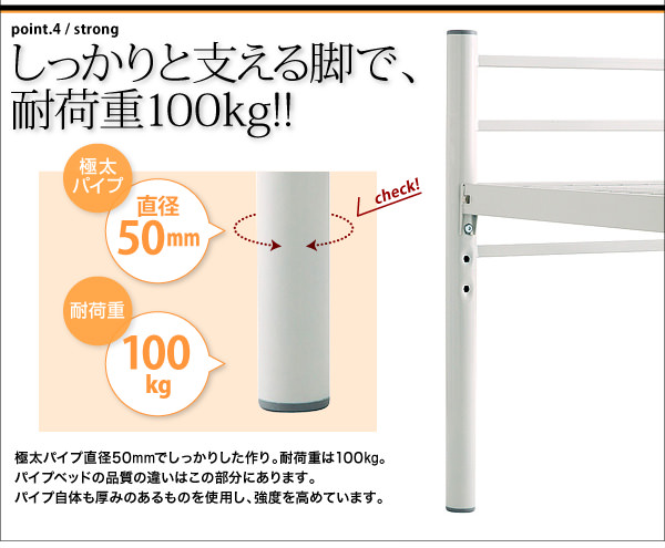 しっかりと支える脚で、耐荷重100kg