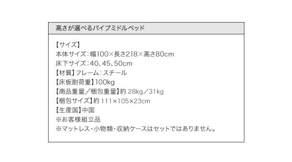 商品仕様