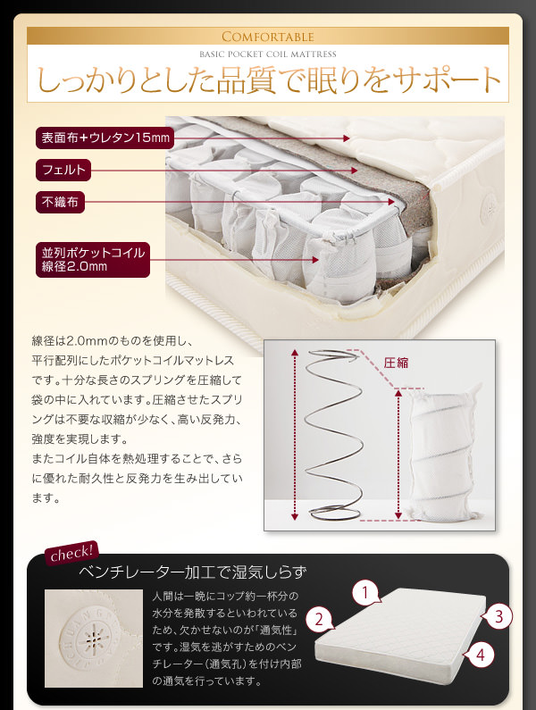 高品質で眠りをサポート