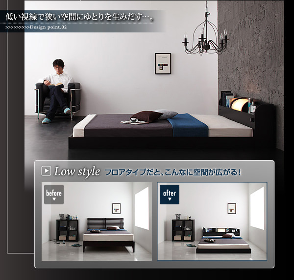 フロアタイプだとこんなに空間が広がる