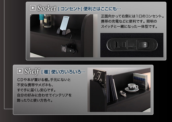 コンセント 棚
