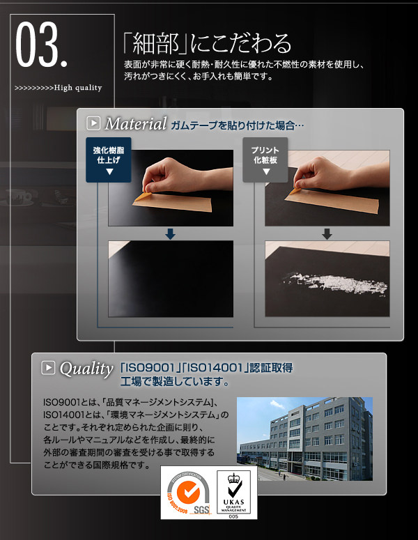 細部にこだわる