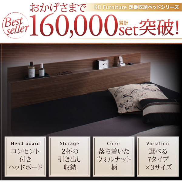 北欧ベッド 棚・コンセント付き2杯収納ベッド Separate