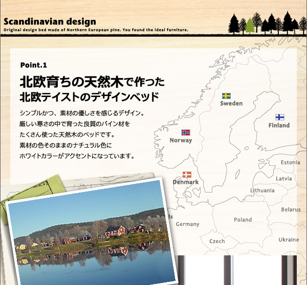 北欧テイストのデザインベッド