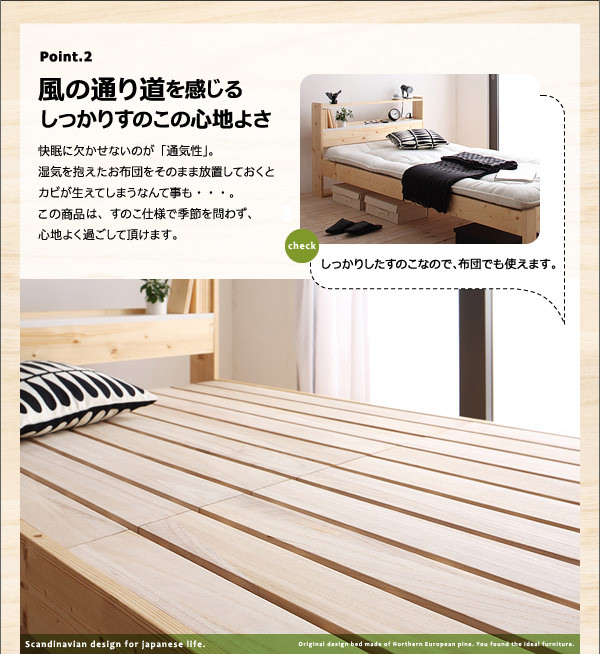 すのこの心地よさ