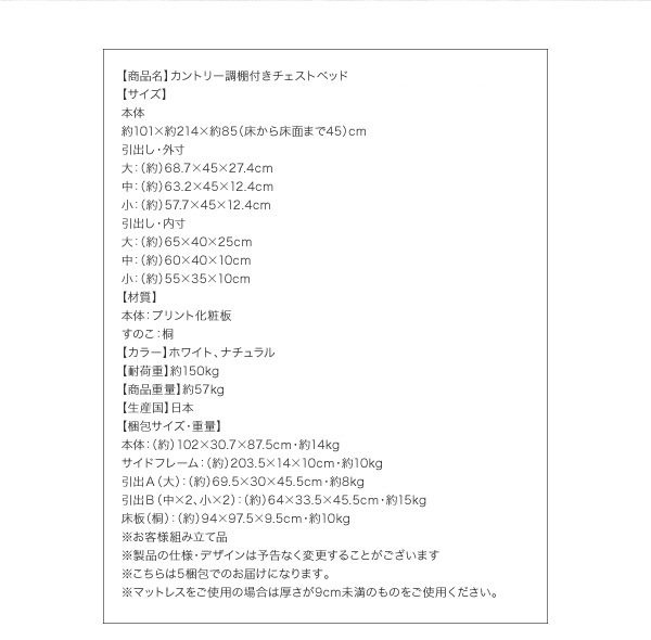 商品仕様