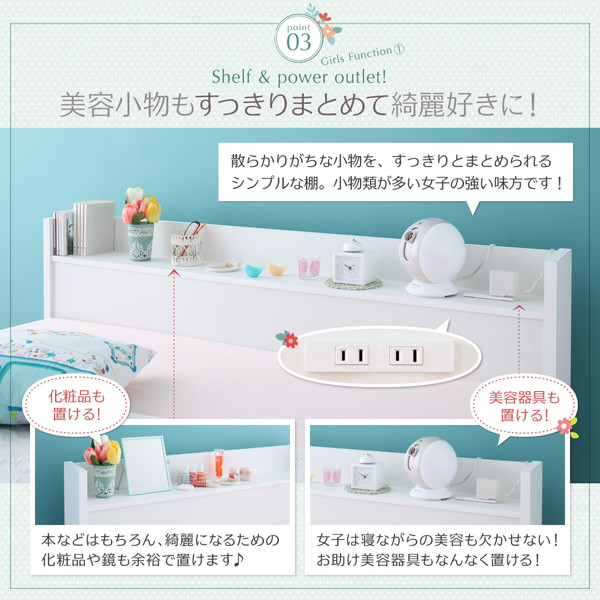 ホワイトカラーが可愛い 棚・コンセント付きショート丈収納ベッド
