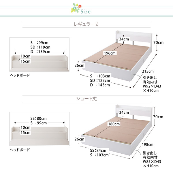 日時指定 ベッド ショート ショート丈 コンパクト 小さい 小さめ