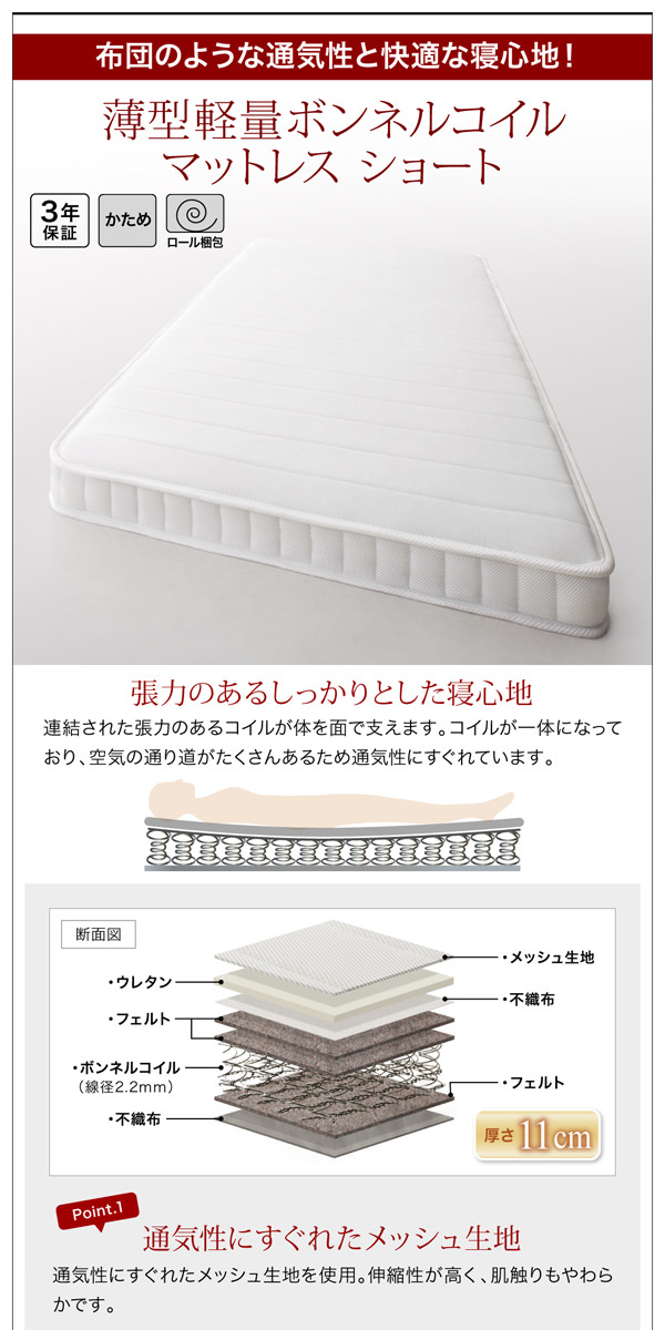ホワイトカラーが可愛い 棚・コンセント付きショート丈収納ベッド