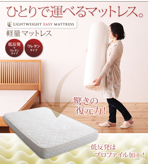 一人で運べる軽量マットレス セミダブルベッド用 の詳細 日本最大級のベッド通販ベッドスタイル 一人で運べる軽量マットレス セミダブルベッド用 の詳細 日本最大級のベッド通販ベッドスタイル